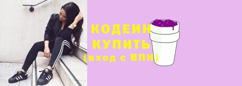 Codein Purple Drank  Сенгилей 